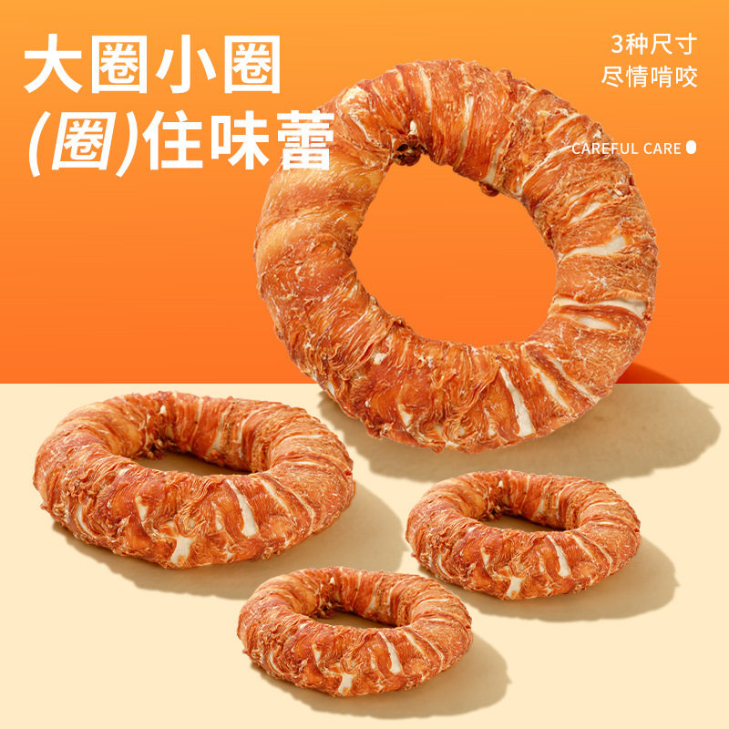 狗狗牛皮鸡鸭肉甜甜圈中小型犬宠物磨牙棒大号耐咬狗零食通用,宠物/宠物食品及用品,狗磨牙棒/洁齿骨/咬胶,淘宝优惠券,粉丝福利购,淘宝优惠卷