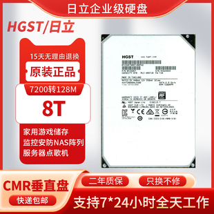 机械硬盘 NAS监控录像储存阵列台式 日立8TB企业级氦气硬盘10T 12t