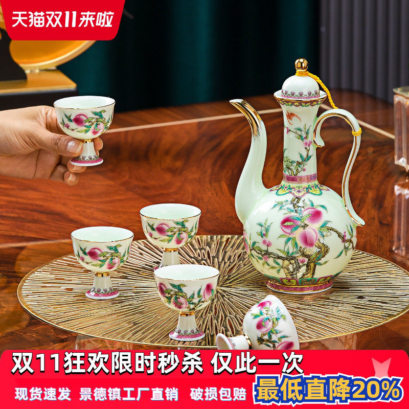 景德镇中式陶瓷酒具套件金边骨瓷酒壶高脚酒杯茶具套装高档礼品