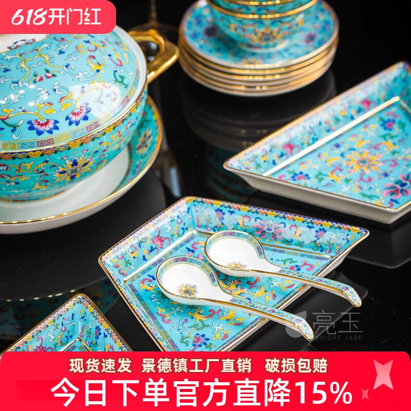 景德镇家用陶瓷餐具套装碗碟碗盘组合中式珐琅彩团圆拼盘牛排盘