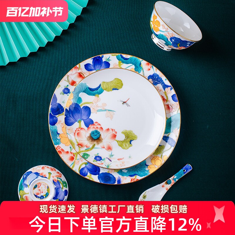 景德镇碗碟套装家用中式轻奢金边骨瓷餐具碗盘组合酒店摆台礼品