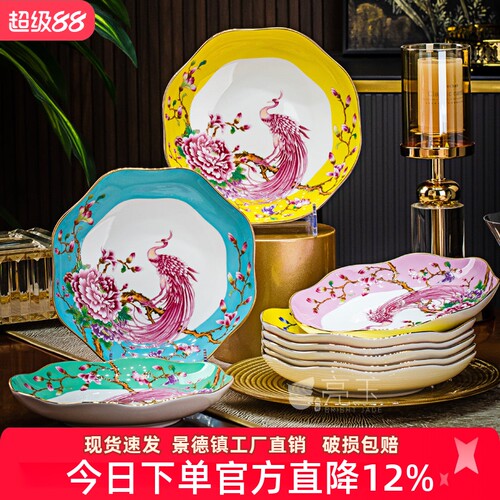 亮玉珐琅彩骨瓷花边形深盘饭盘