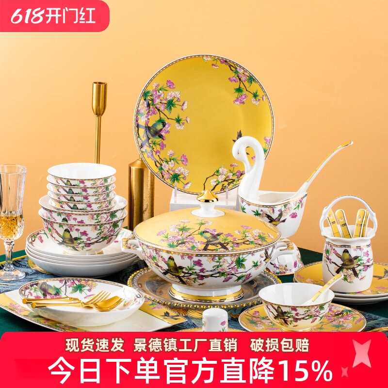 碗碟套装家用 景德镇欧式轻奢骨瓷碗盘碗碟组合高档瓷器酒店送礼