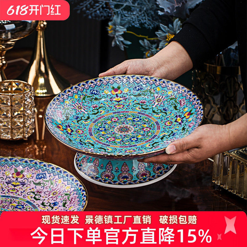 珐琅彩中式骨瓷家用高脚果盘景德镇陶瓷特大佛前供盘点心盘干果