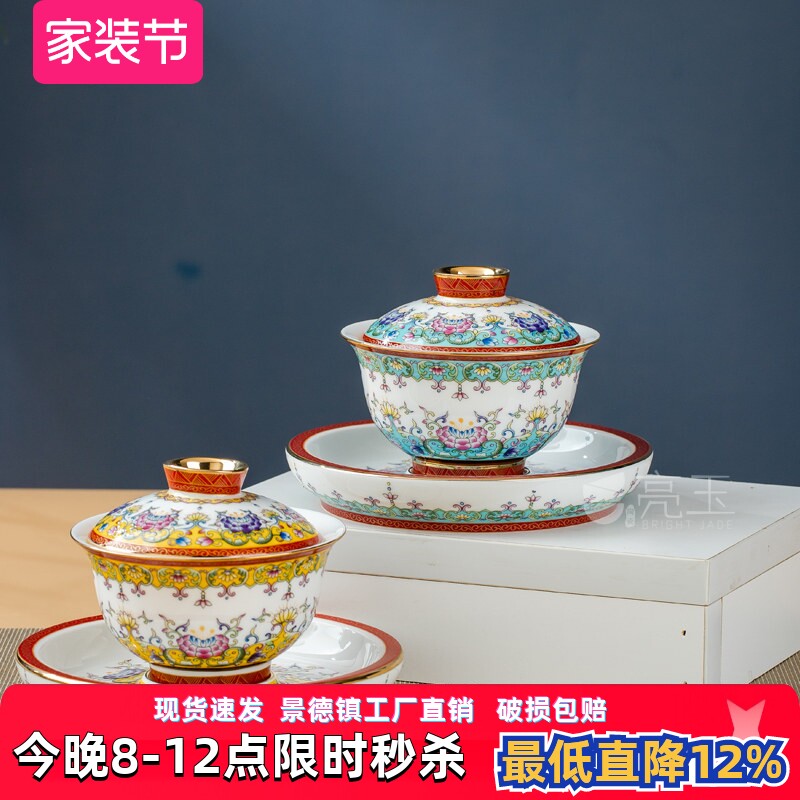 亮玉家用陶瓷盖碗喝茶茶具图片