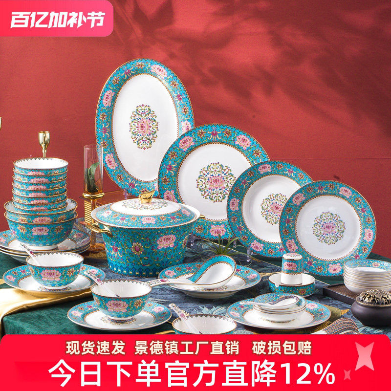景德镇中式骨瓷餐具套装家用碗碟碗盘组合金边陶瓷餐具酒店送礼