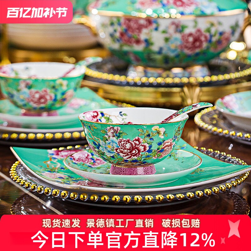 景德镇中式骨瓷家用套装碗碟碗盘组合珐琅彩宫廷牡丹酒店摆台餐具