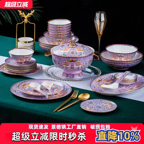 亮玉中式骨瓷碗盘描金套装