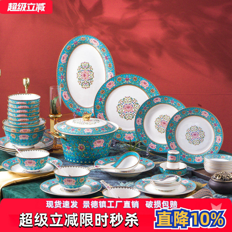 景德镇中式骨瓷餐具套装家用碗碟碗盘组合金边陶瓷餐具酒店送礼