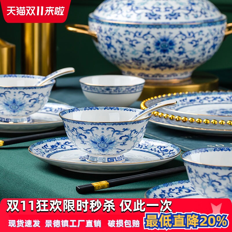 景德镇描金家用青花瓷骨瓷餐具套装碗盘碗碟组合中式高档陶瓷礼品