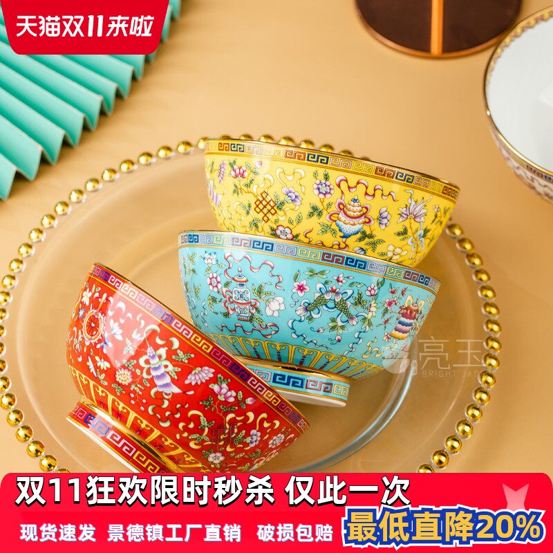 亮玉中式骨瓷家用吃饭碗