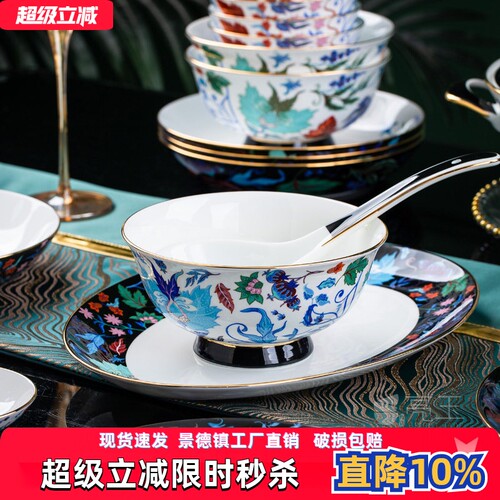 亮玉欧式骨瓷碗碟碗盘套装