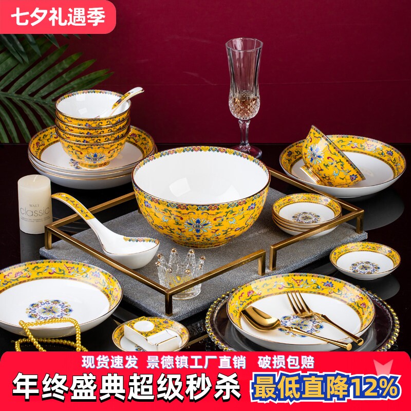 亮玉宫廷碗家用珐琅彩骨瓷套装