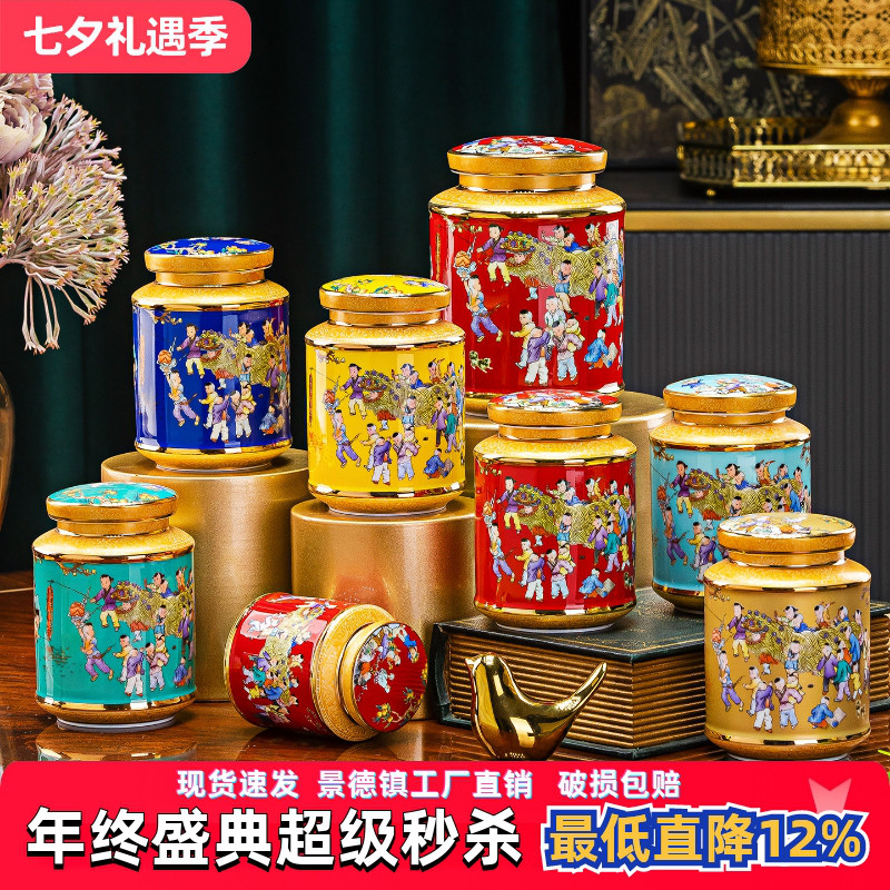 家用高档糖果储存罐茶叶罐