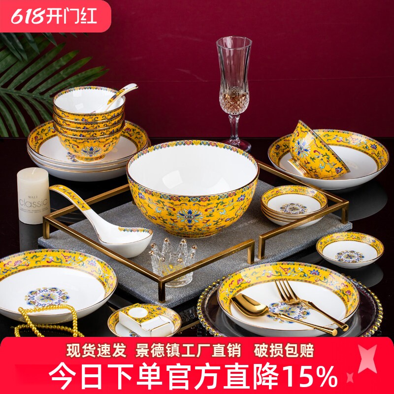 景德镇碗碟套装家用中式宫廷碗珐琅彩高档骨瓷金边碗盘组合礼品