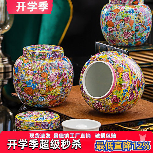 景德镇珐琅彩陶瓷茶叶罐大号