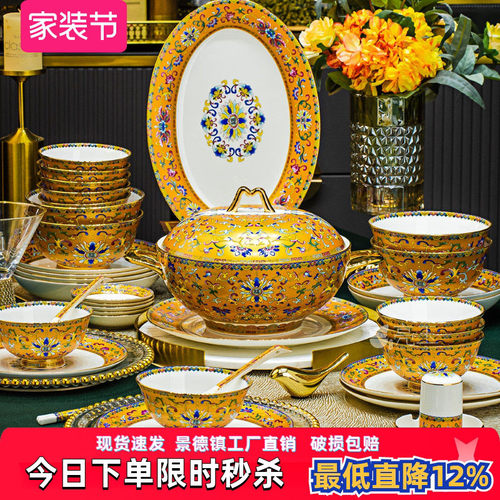景德镇轻奢碗碟套装家用中式宫廷碗金边骨瓷餐具碗盘组合酒店摆台 - 封面