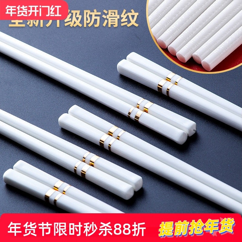 陶瓷筷子防滑家用景德镇高档象牙白骨瓷筷子防潮防霉耐高温送礼,餐饮具,筷子,淘宝优惠券,粉丝福利购,淘宝优惠卷