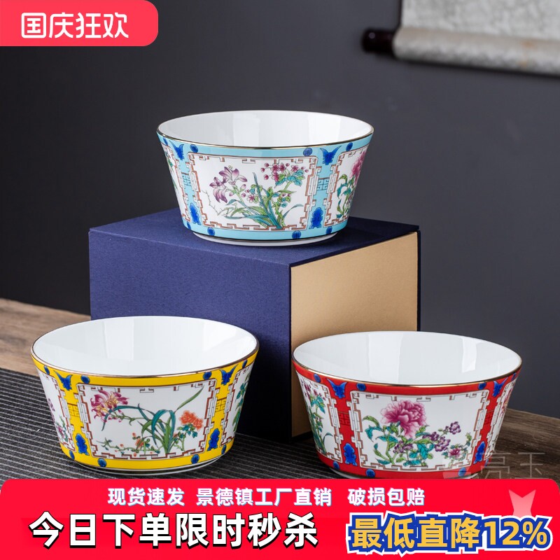 亮玉金边骨瓷家用面碗
