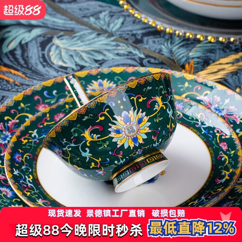 景德镇骨瓷餐具套装宫廷酒店摆台