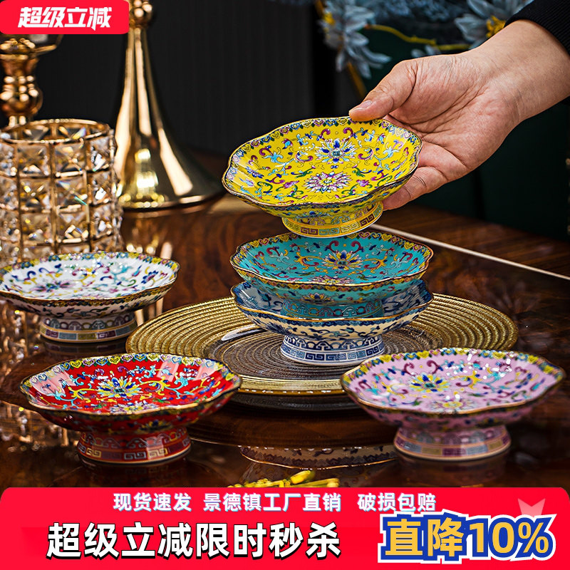 珐琅彩中式骨瓷家用小果盘景德镇陶瓷点心盘金边佛前供碗瓜子盘