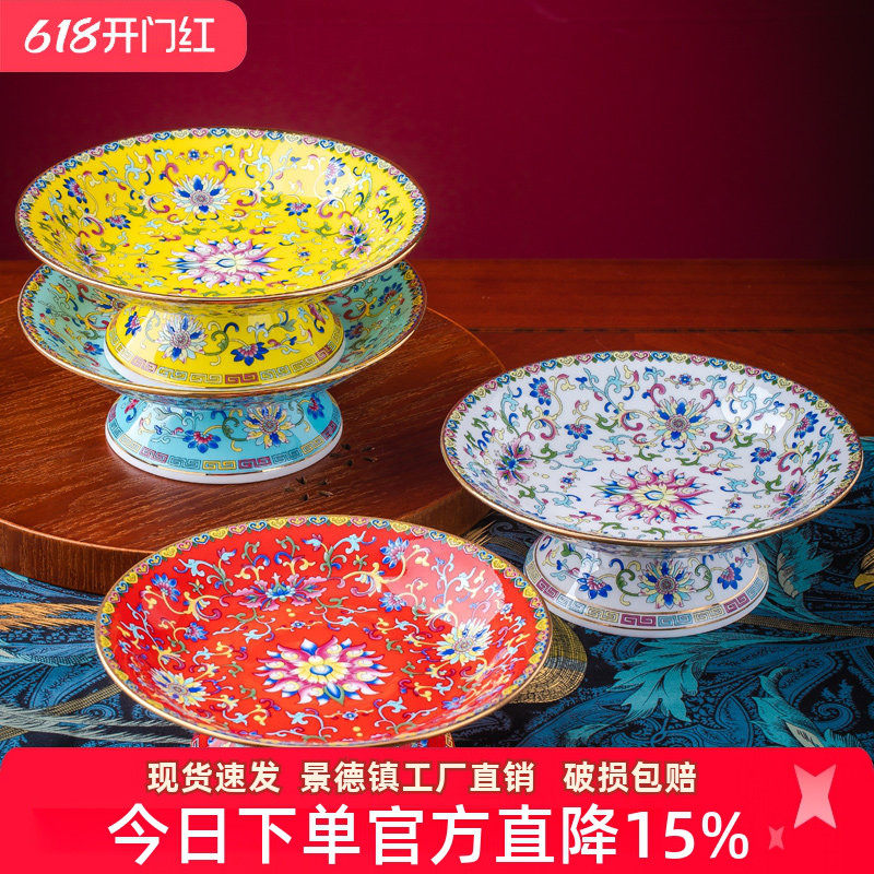 景德镇家用陶瓷水果盘高脚点心盘供佛高档骨瓷果盘客厅摆件中式