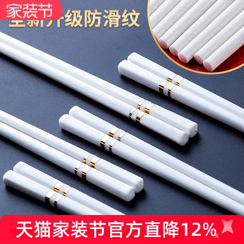 陶瓷筷子防滑家用景德镇高档象牙白骨瓷筷子防潮防霉耐高温送礼
