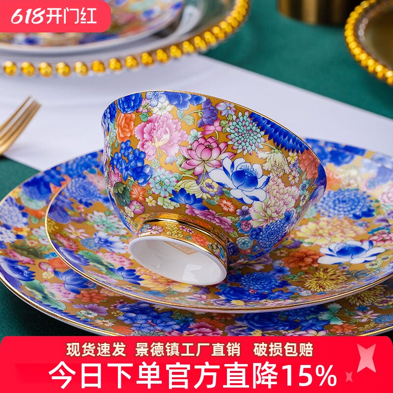 景德镇中式珐琅彩轻奢骨瓷套装家用碗盘碗碟组合乔迁宫廷高档礼品