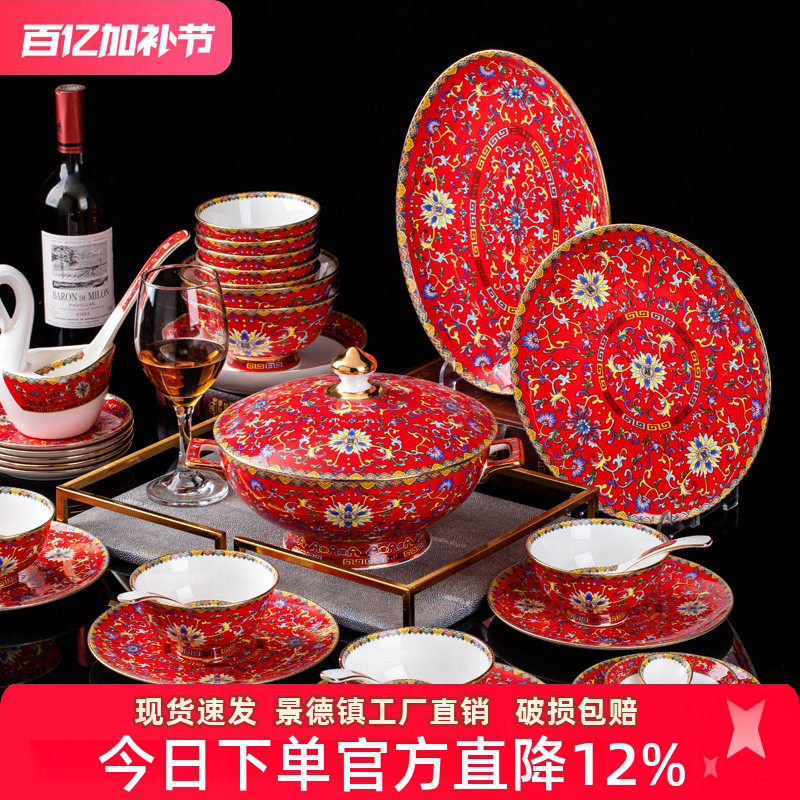 亮玉碗碟套装家用景德镇金边中式宫廷碗陶瓷餐具碗盘组合酒店礼品