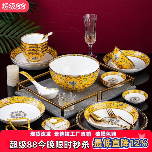 亮玉宫廷碗家用珐琅彩骨瓷套装