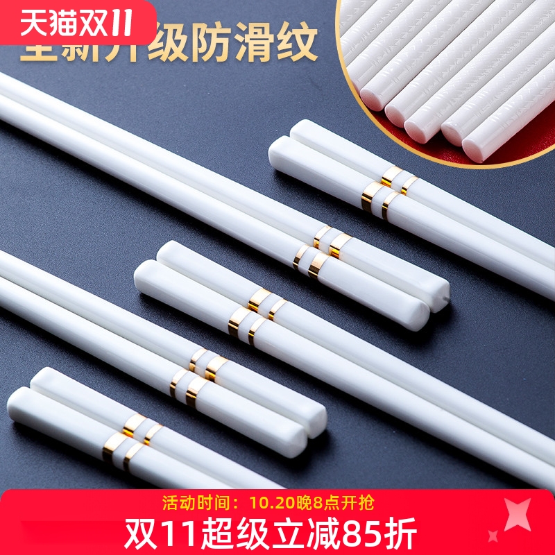 陶瓷筷子防滑家用景德镇高档象牙白骨瓷筷子防潮抗摔耐高温送礼