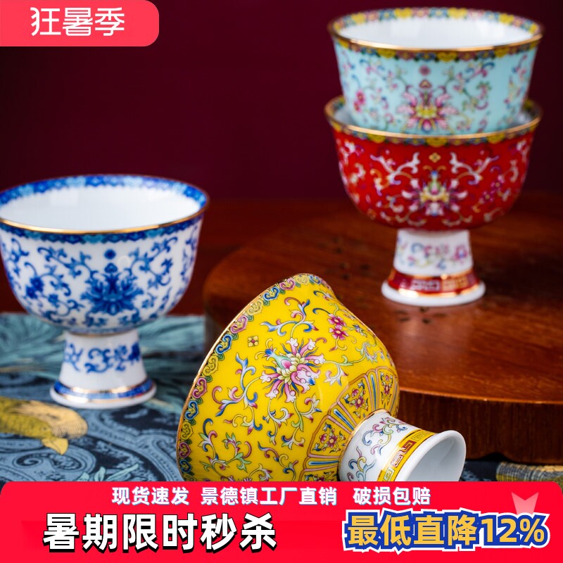 亮玉 景德镇金边高脚酥油茶碗珐琅彩骨瓷高足小碗民族风供佛碗