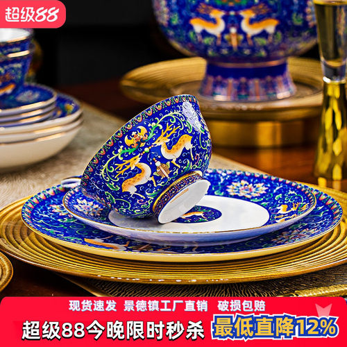 珐琅彩骨瓷家用饭碗饭盘