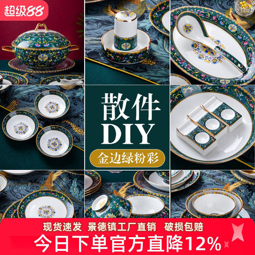 景德镇骨瓷餐具单碗单盘酒店会所