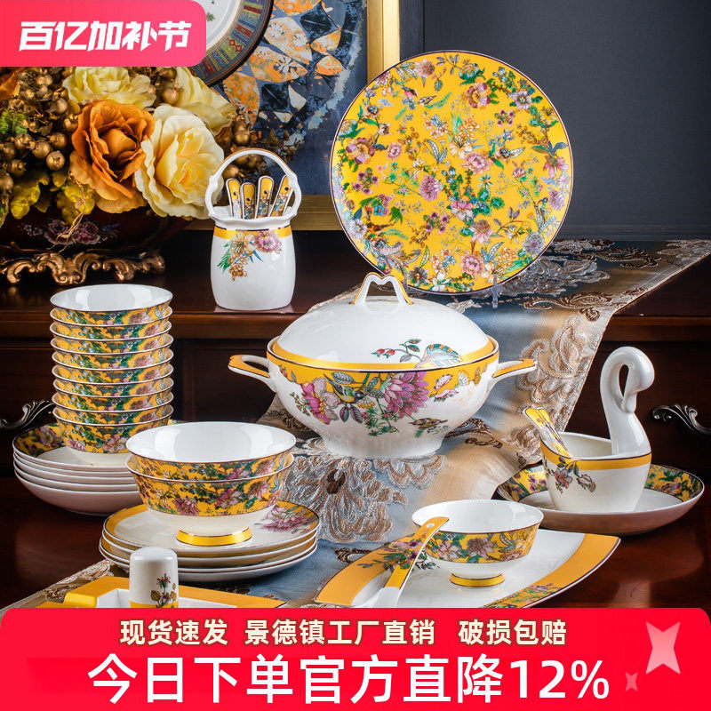 陶瓷餐具套装家用景德镇高档骨瓷碗碟碗盘组合欧式酒店摆台送礼