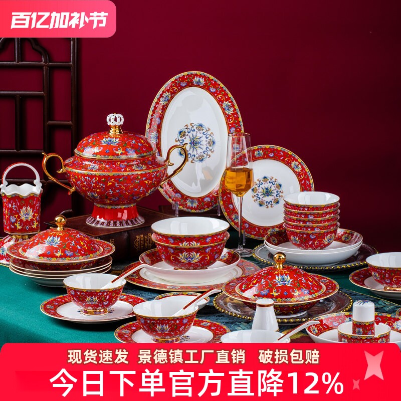 景德镇陶瓷中式宫廷碗家用中式骨瓷餐具套装家用碗碟碗盘酒店组合