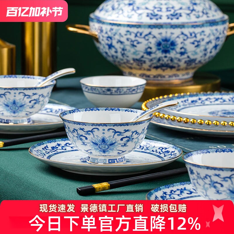 景德镇描金家用青花瓷骨瓷餐具套装碗盘碗碟组合中式高档陶瓷礼品
