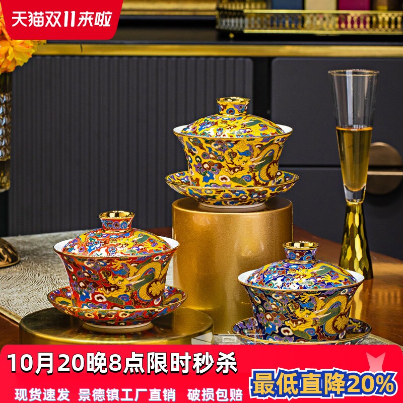 景德镇中式大容量盖碗三炮台大号茶碗功夫茶具喝茶碗珐琅彩龙纹
