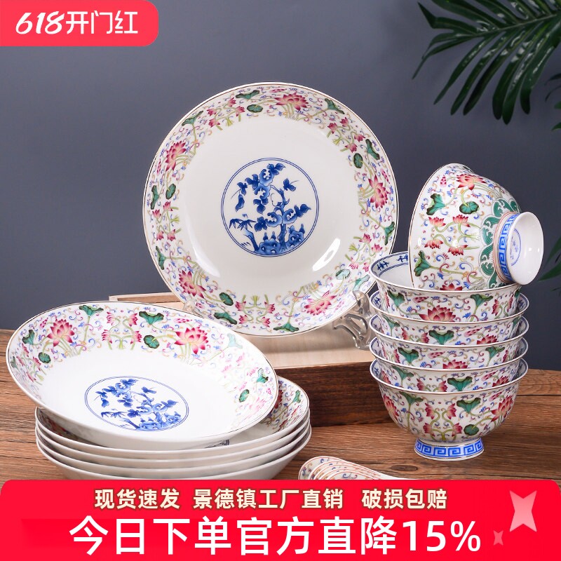 景德镇中式家用陶瓷碗盘碗碟勺套装组合骨瓷饭碗饭盘深盘送礼礼品