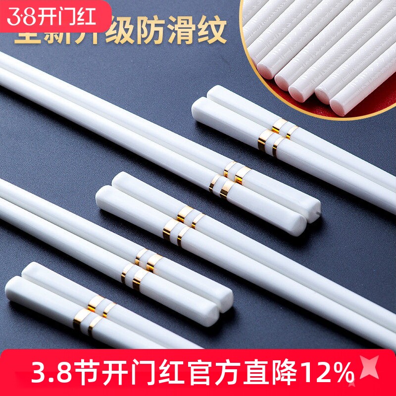 陶瓷筷子防滑家用景德镇高档象牙白骨瓷筷子防潮防霉耐高温送礼