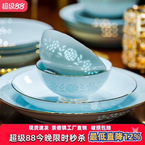 亮玉家用釉下彩青瓷玲珑餐具套装