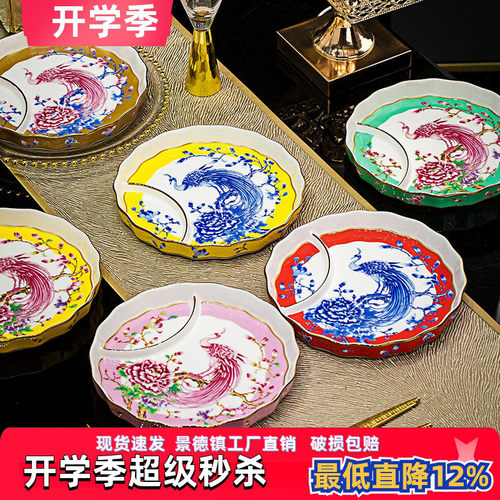 珐琅彩陶瓷器饺子盘分格带醋碟盘