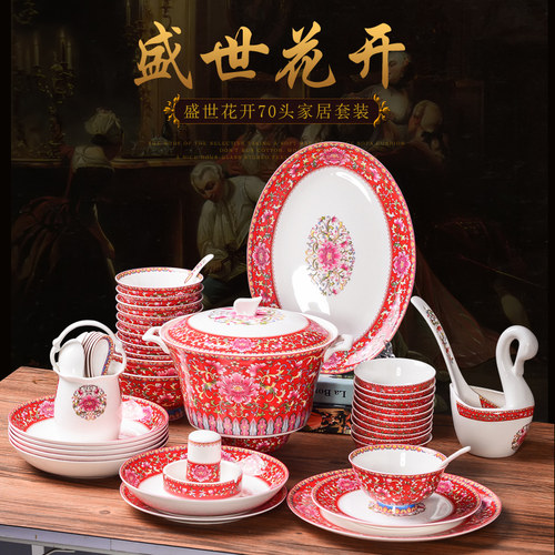 景德镇珐琅彩结婚乔迁礼物碗盘