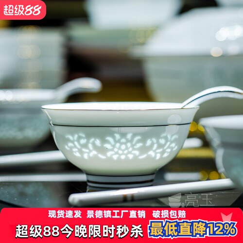 亮玉金边高的那个家用白瓷玲珑