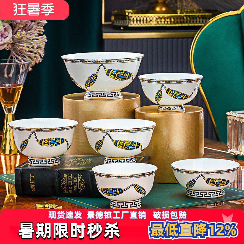 景德镇中式骨瓷家用藏族饭碗高档陶瓷六眼天珠民族碗酥油茶碗送礼
