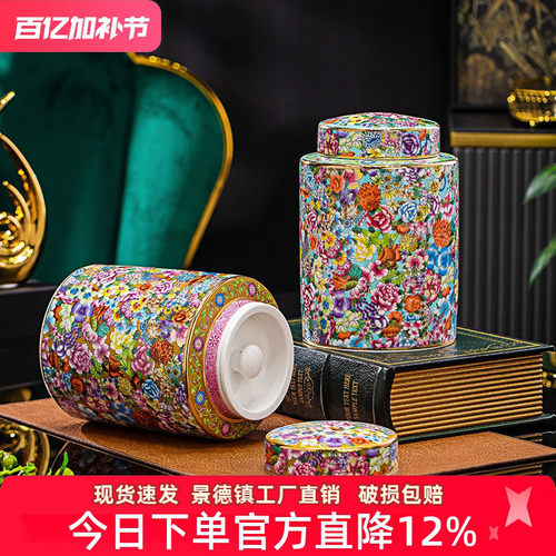 景德镇中式珐琅彩圆柱茶叶罐
