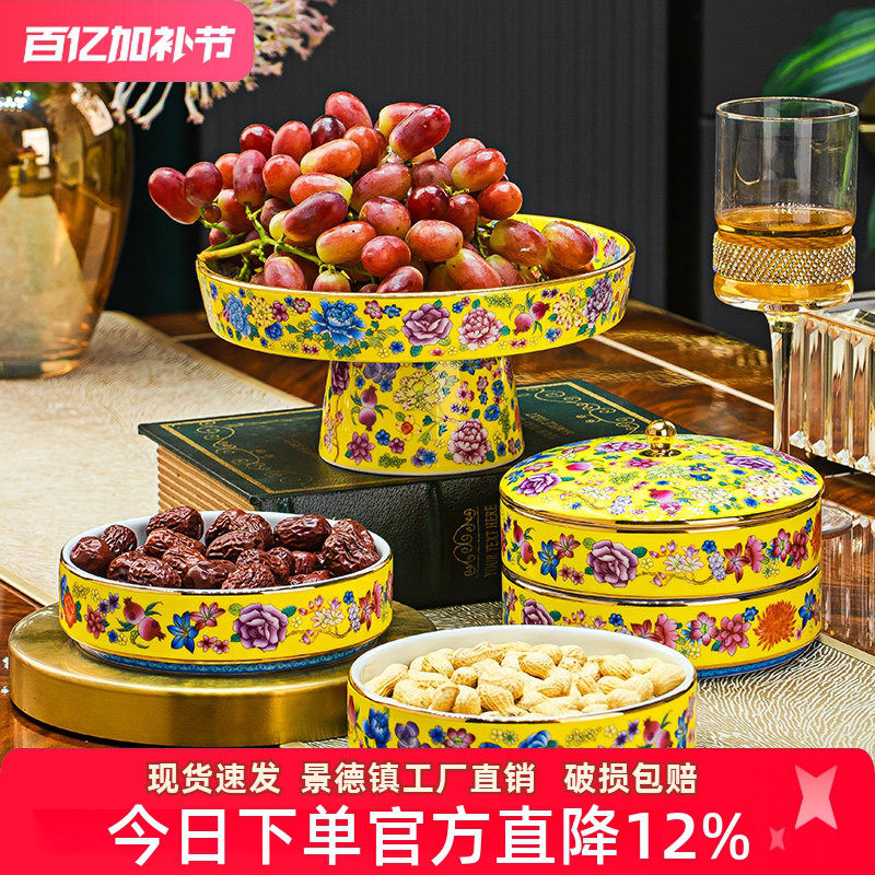 景德镇高脚干果盘糖果罐陶瓷零食茶点盘多层带盖点心盘家用收纳盒