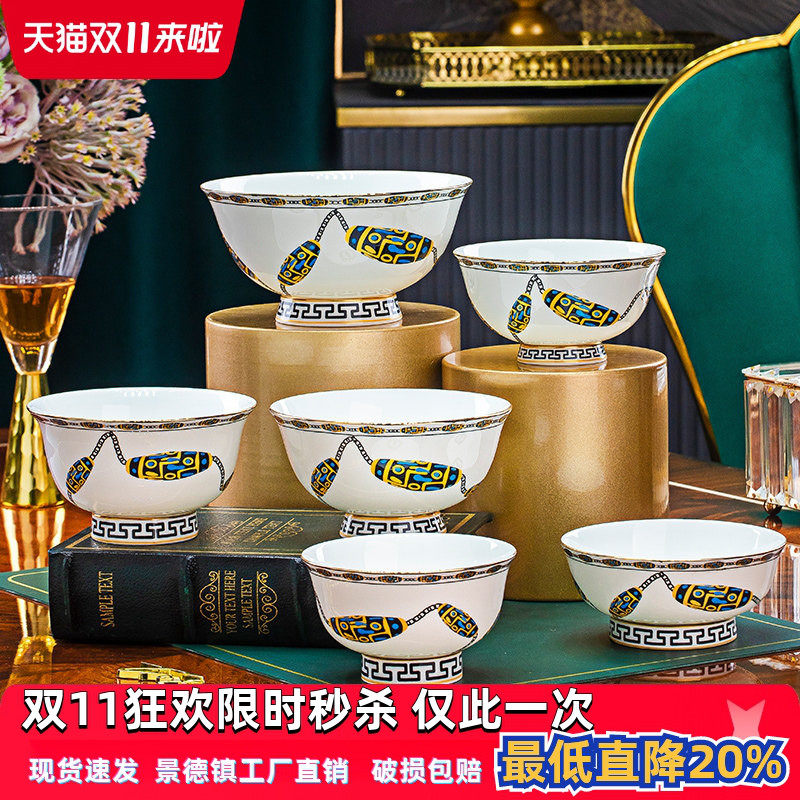 景德镇中式骨瓷家用藏族饭碗高档陶瓷六眼天珠民族碗酥油茶碗送礼