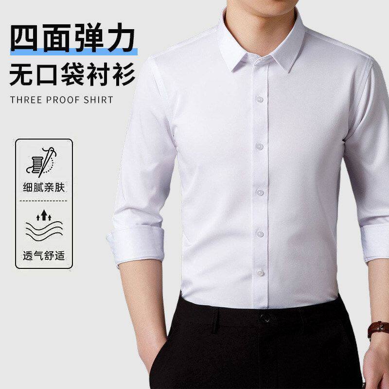 男士衬衫纯色四面弹力衬衣免烫修衬衫