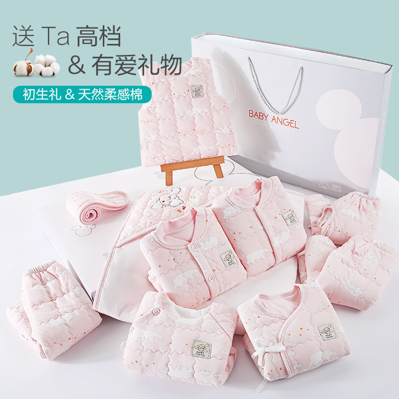 婴儿礼盒套装新生儿衣服初生刚出生宝宝用品大全满月礼物送礼秋冬